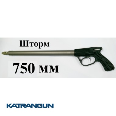 Подводное ружьё буржуйка Шторм 75