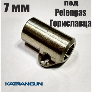 Втулка KatranGun 7 мм 7x8x10 под Pelengas и зелинку Гориславца