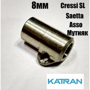 Титанова змінна втулка KatranGun 8 мм під Cressi SL, Saetta, Seac Sub Asso, буржуйку Мутняк