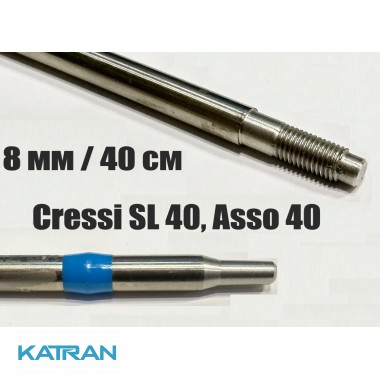 Гарпун резьбовой нержавеющий Pelengas; с полиуретановым тормозом; 8 мм; 400 мм; под Cressi SL 40, Asso 40