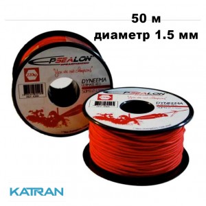 Линь Epsealon Dyneema Ultimate red 1,5 мм, 1м