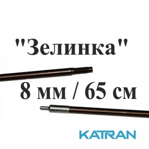 Калёные гарпуны резьбовые Salvimar; для пневматических ружей; калёный гарпун для зелинки; 8 мм; под ружья 65 см