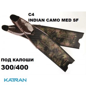 Лопасти для ласт C4 Indian Camo Med SF (под калоши 300/400)