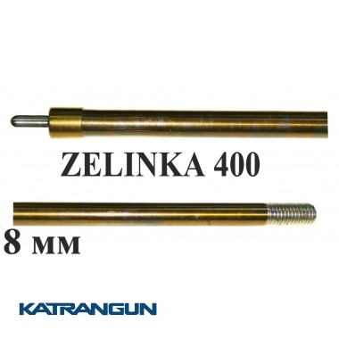 Гарпун Зелінка Zelinka Techno 8 мм; нержавіючий; під рушницю ZELINKA 400