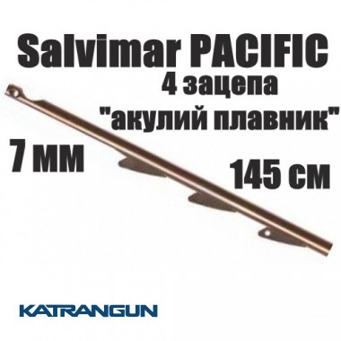 Різьбові гарпуни для підводного полювання Salvimar PACIFIC; 7 мм; 145 см