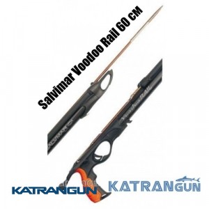 Подводное ружье арбалет Salvimar Voodoo Rail 60 см