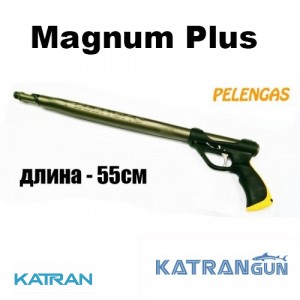 Підводне полювання з рушницею пеленгас 55 Magnum Plus, торцева рукоять