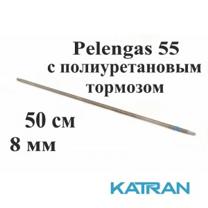 Гарпун резьбовой калёный Pelengas Sandvik; с полиуретановым тормозом; 8 мм; 500 мм; под Pelengas 55