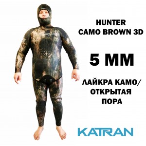 Гидрокостюм для подводной охоты KatranGun Hunter Camo Brown 3D  5мм