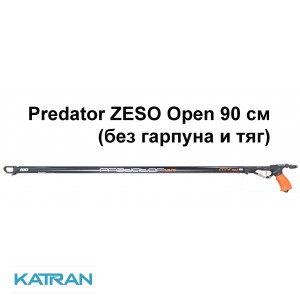 Мощный арбалет MVD Predator Zeso Open 90 см (без гарпуна и тяг) 
