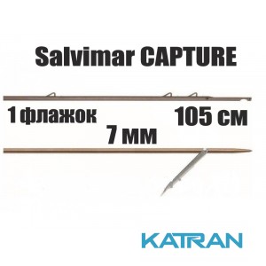 Гарпун таїтянський Salvimar CAPTURE; 7 мм; 1 прапорець; 105 см