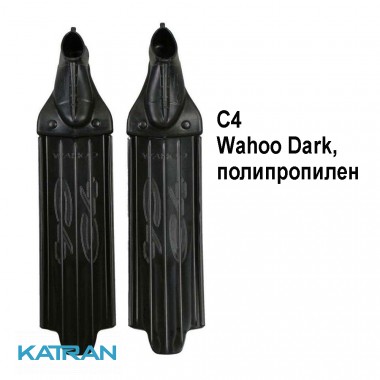 Фрідайверскіе ласти карбон C4 Wahoo Dark