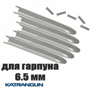 Прапорці для гарпуна Salvimar (5 прапорців + 5 заклепок); 6,5 мм