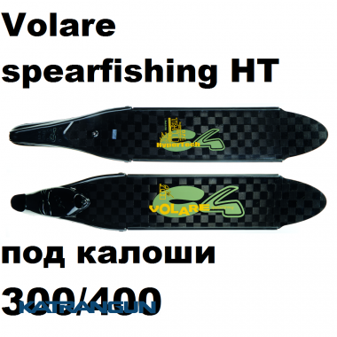 Лопаті для ласт C4 Volare Spearfishing HT  (под калоши 300/400)