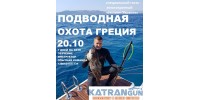 Підводне полювання на островах Греції 20.10-27.10 на Яхті з навчанням