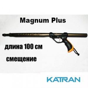 Пневматична рушниця для підводного полювання Pelengas 100 Magnum Plus; зміщена рукоять