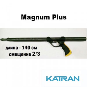 Пневматична рушниця для підводного полювання Pelengas 140 Magnum Plus, зміщена рукоять