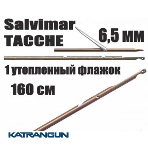 Гарпуны таитянские Salvimar TACCHE; нержавеющая сталь 174Ph, 6,5мм; 1 утопленный флажок; 160 см