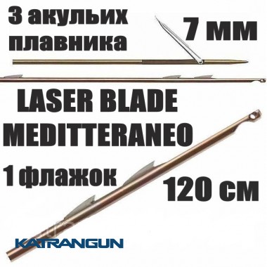 Гарпун Salvimar LASER BLADE MEDITTERANEO; 7 мм; 3 акулячих плавника "shark fins"; 1 прапорець; 120 см