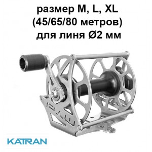 Вертикальная катушка Reel Vertical Full Steel, размер М, L, XL 45 м, линь Ø2 мм