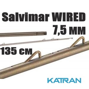 Гарпун різьбовий Salvimar WIRED; 7,5 мм; 135 см