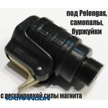 Магнітний лінесброс під Pelengas, самопали, буржуйки; з регулюванням сили магніту (виробник Pelengas)