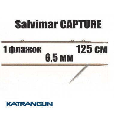Гарпун таїтянський Salvimar CAPTURE; 6,5 мм; 1 прапорець; 125 см