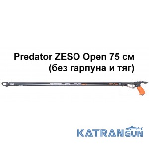 Арбалет для підводного полювання MVD Predator Zeso Open 75 см (без гарпуна і тяг)