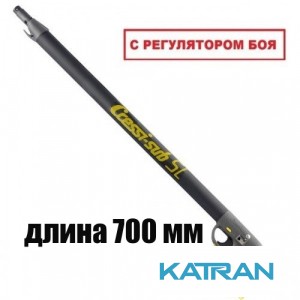 Підводна рушниця з регулятором бою Cressi Sub SL 70