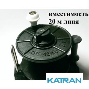Котушка для підводної рушниці Katrangun Кремень 2.1
