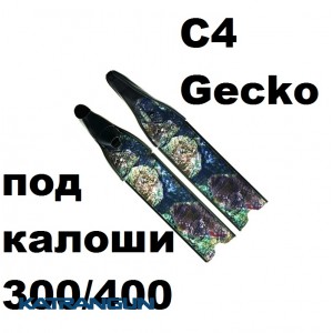 Ласты C4 GECKO под калоши 300/400