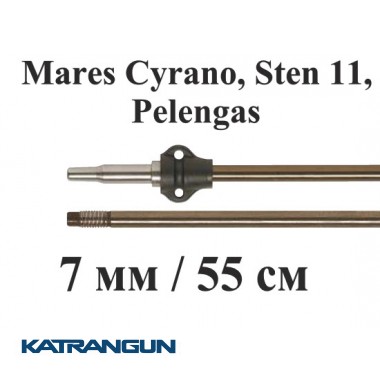 Різьбовій гарпун для підводного полювання Salvimar AIR, нержавіюча, для Mares Cyrano, Sten 11, Pelengas; 7 мм; під рушниці 55 см