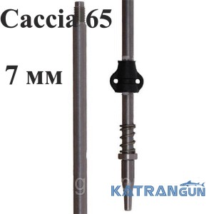 Гарпун резьбовой нержавеющий Seac Sub; 7 мм; для Seac Sub Caccia 65