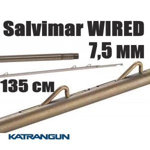Гарпун різьбовий Salvimar WIRED; 7,5 мм; 135 см
