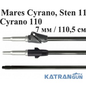 Гарпун різьбові гальванізовані Mares; 7 мм; 110,5 см; для Mares Cyrano, Sten 11