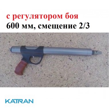 Пневматическое ружьё Гориславца Гроза М 500мм, 550мм, 600 мм, 650 мм с регулятором боя 3 положения