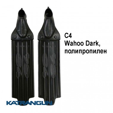 Фридайверские ласты карбон C4 Wahoo Dark