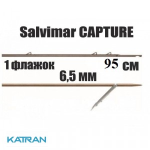 Гарпун таитянский для арбалета Salvimar Capture; 6,5 мм; 1 флажок; 95 см
