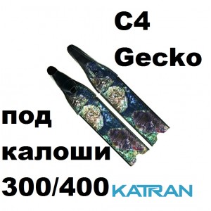 Ласти C4 GECKO під калоші 300/400