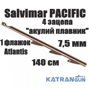Гарпуны для подводных арбалетов Salvimar PACIFIC; 7.5 мм; 1 флажок Atlantis; 140 см