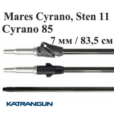 Гарпун різьбові гальванізовані Mares; 7 мм; 83,5 см; для Mares Cyrano, Sten 11