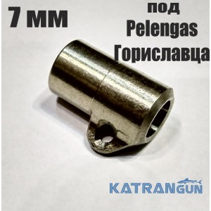 Втулка KatranGun 7 мм 7x8x10 під Pelengas і Зелінку Гориславця