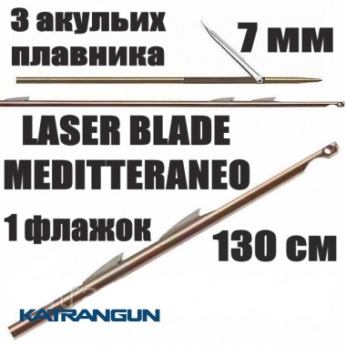 Гарпун Salvimar LASER BLADE MEDITTERANEO; 7 мм; 3 акулячих плавника "shark fins"; 1 прапорець; 130 см
