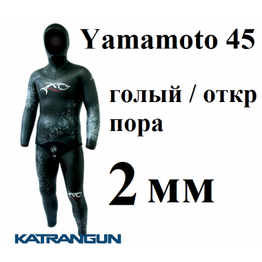 Гидрокостюм подводная охота XT Diving Pro Yamamoto 45; толщина 2 мм; голый / открытая пора