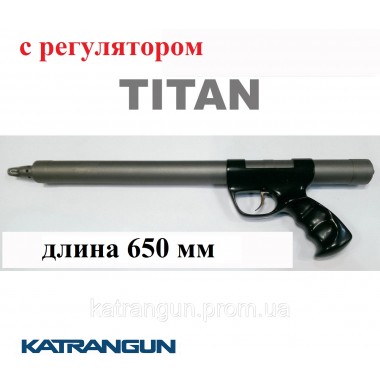 Титановая Зелинка Гориславца 650мм, смещение 90мм, с регулятором