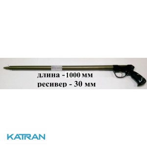 Пневматическое подводное ружье Zelinka Pro 9 (ресивер 30 мм), 1000 мм