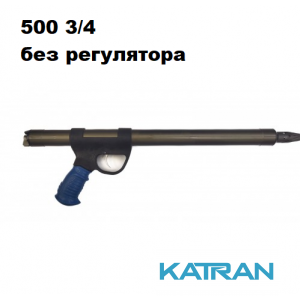 Ружье для подводной охоты Зелинка Кобра  500 смещ. 3/4 