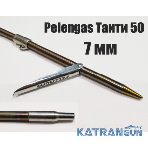 Гарпун для підводної рушниці Pelengas Таїті 50 см (таїтянський розжарений гарпун 7 мм + втулка)