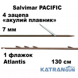 Гарпуны подводной охоты Salvimar PACIFIC; 7 мм; 1 флажок Atlantis; 130 см