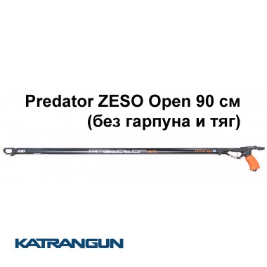 Мощный арбалет MVD Predator Zeso Open 90 см (без гарпуна и тяг)